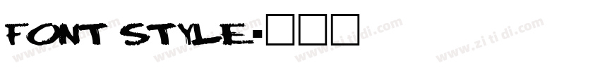 font style字体转换